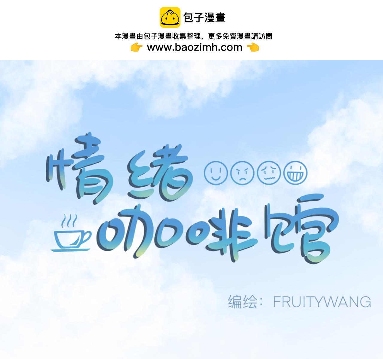 第27话 喜不喜欢？-第28话