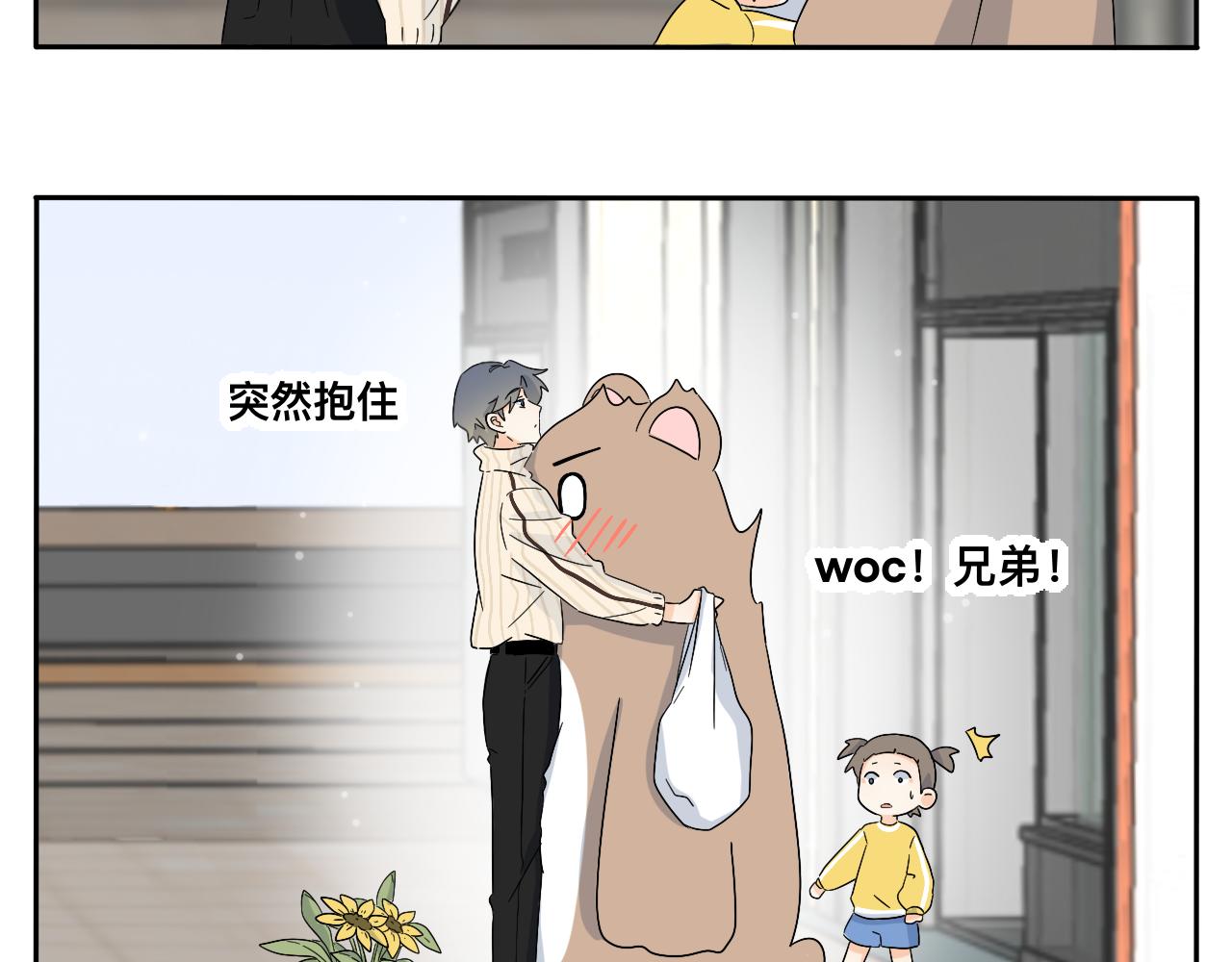 第27话 喜不喜欢？-第28话