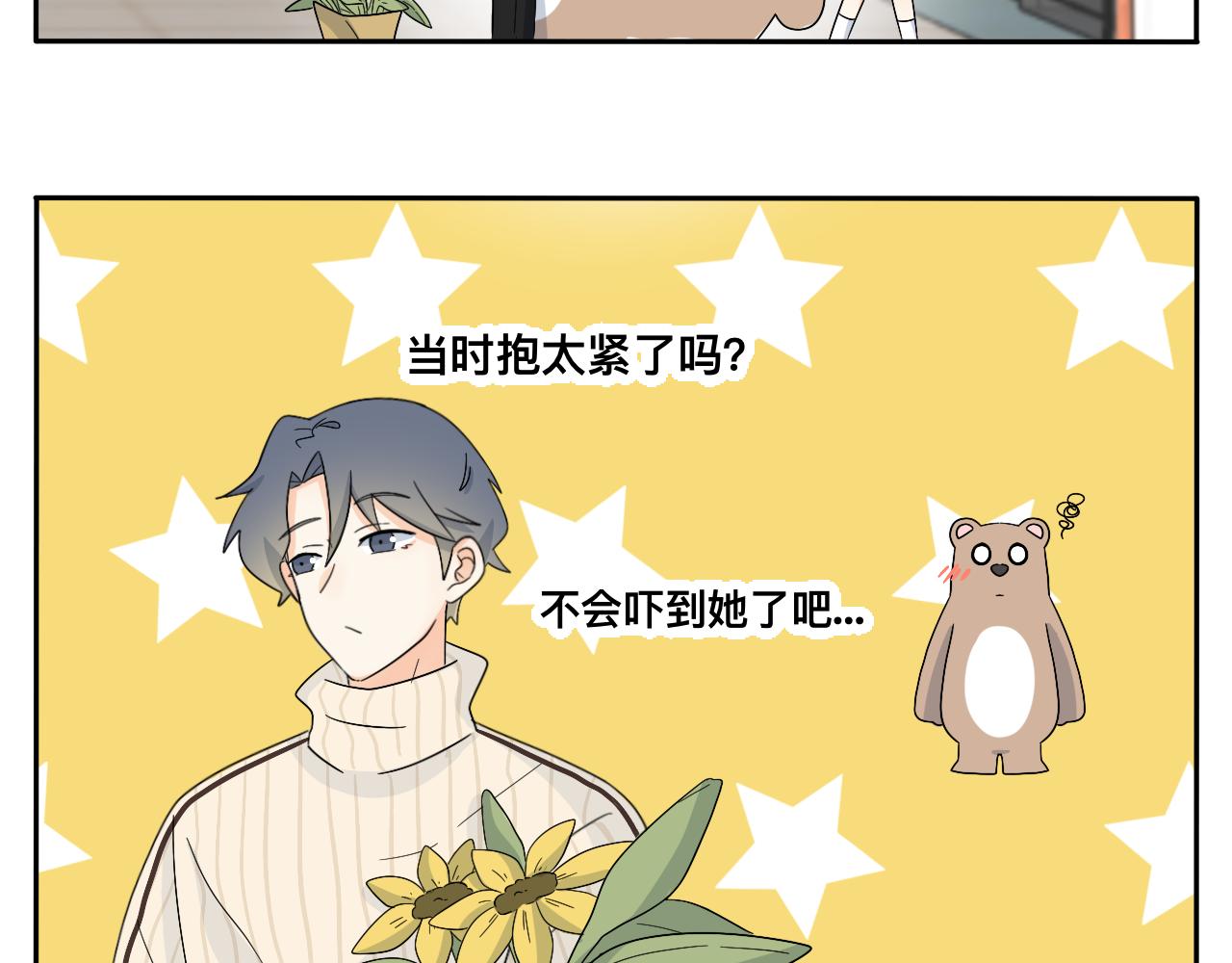 第27话 喜不喜欢？-第28话