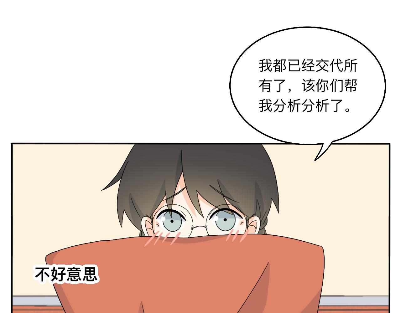 第27话 喜不喜欢？-第28话