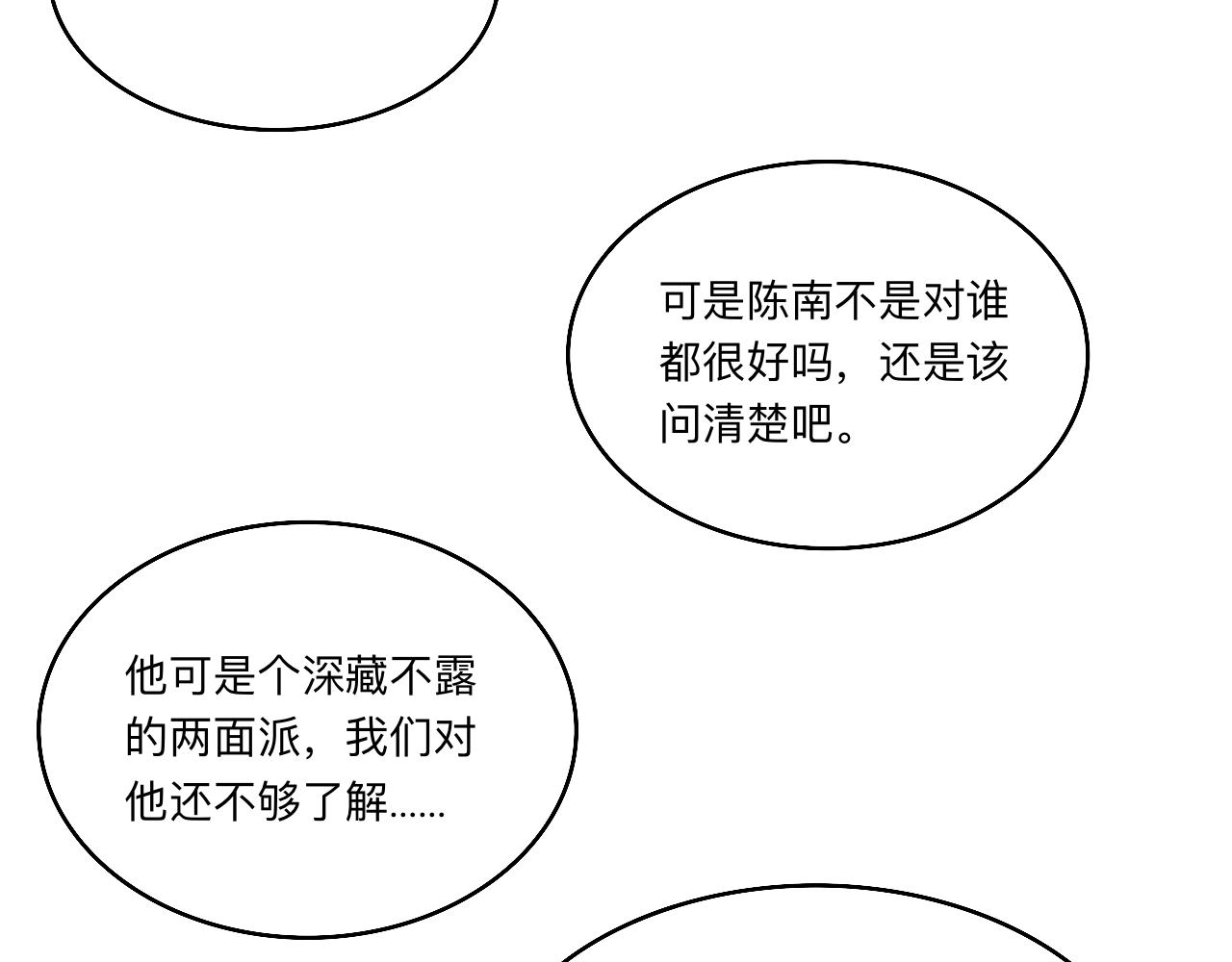 第27话 喜不喜欢？-第28话