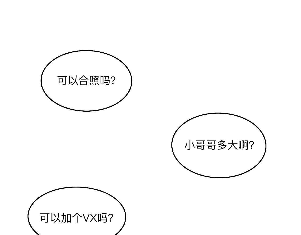 第27话 喜不喜欢？-第28话