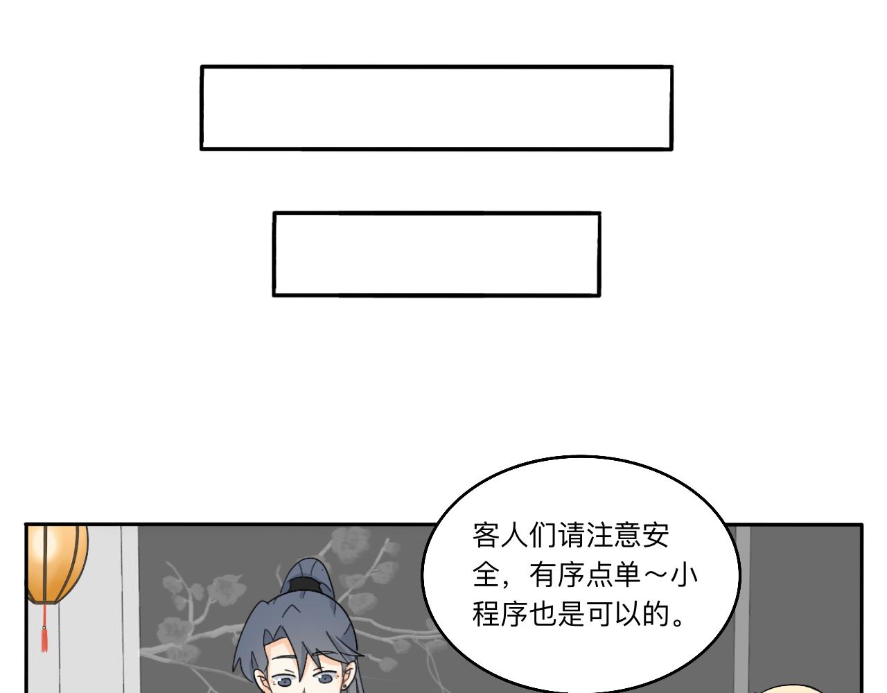 第27话 喜不喜欢？-第28话