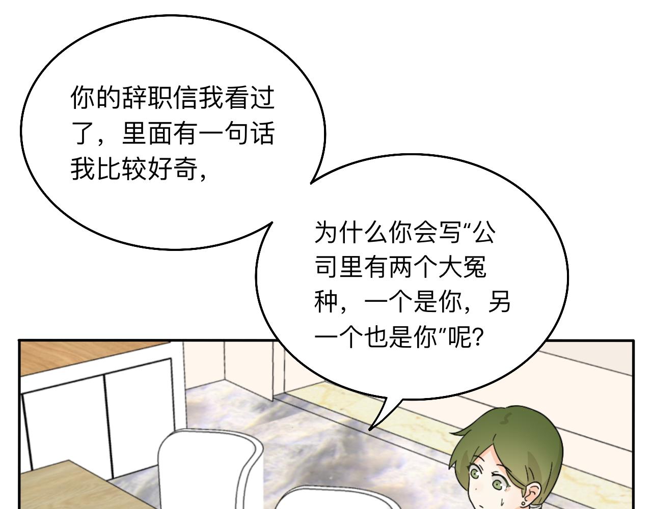 第29话 好久不见-第30话