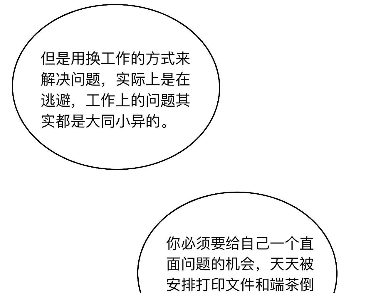 第29话 好久不见-第30话