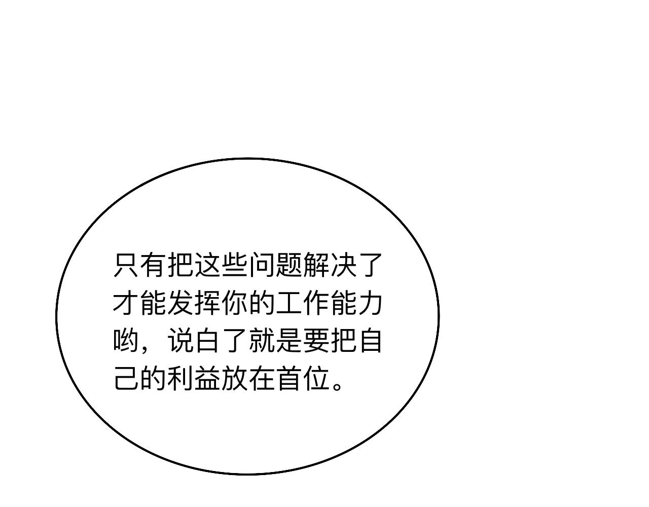 第29话 好久不见-第30话