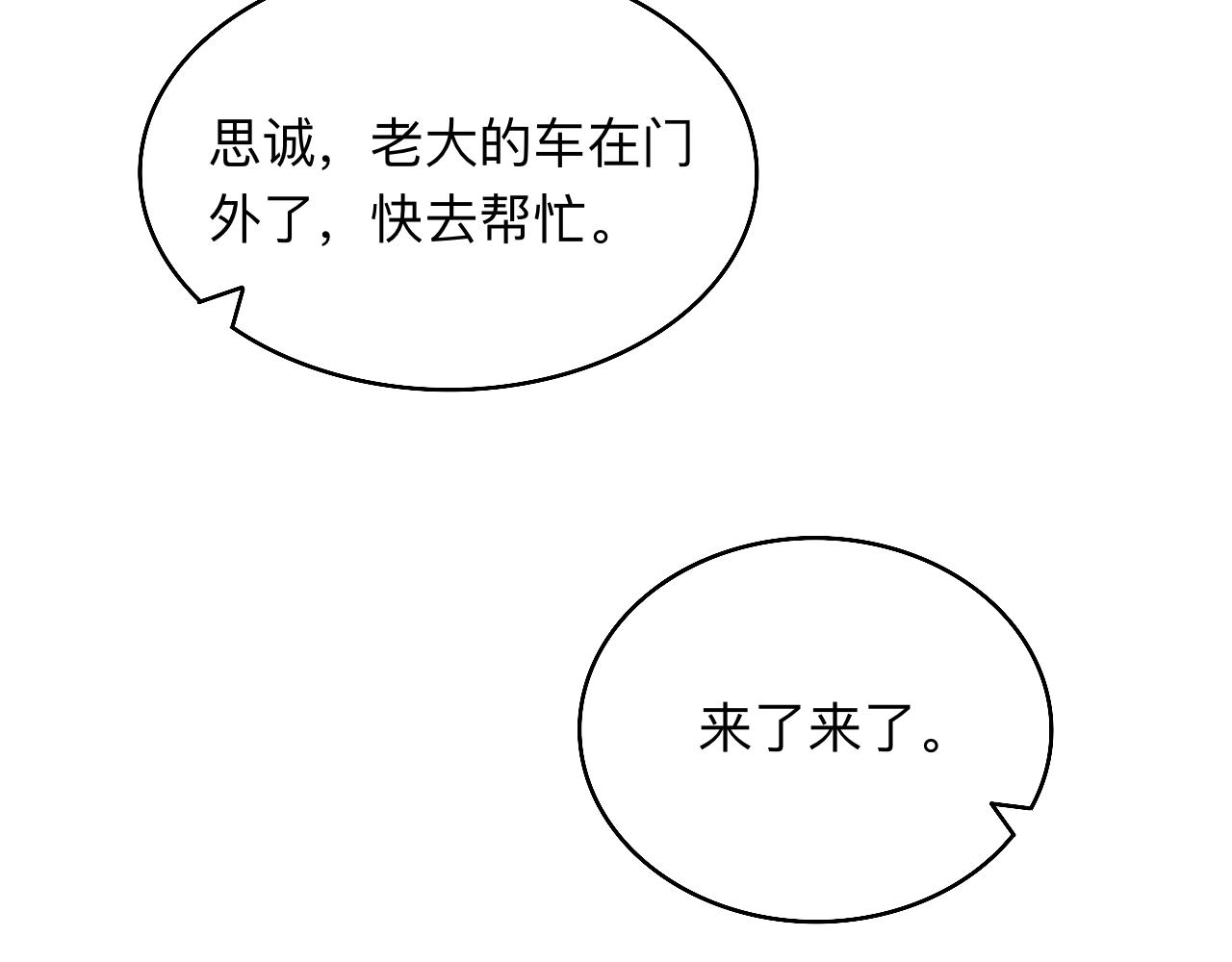 第29话 好久不见-第30话