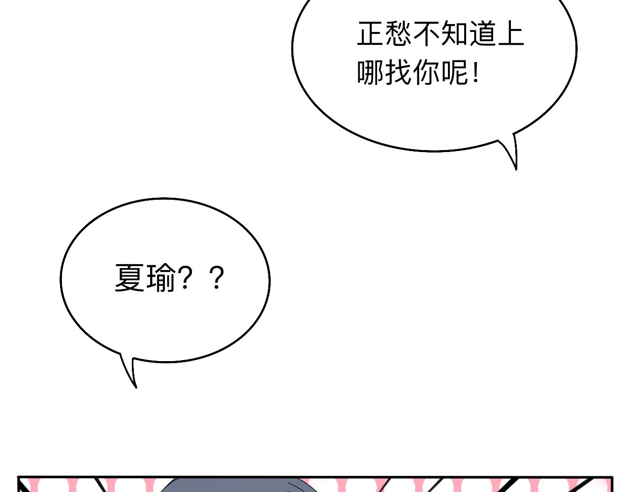 第29话 好久不见-第30话