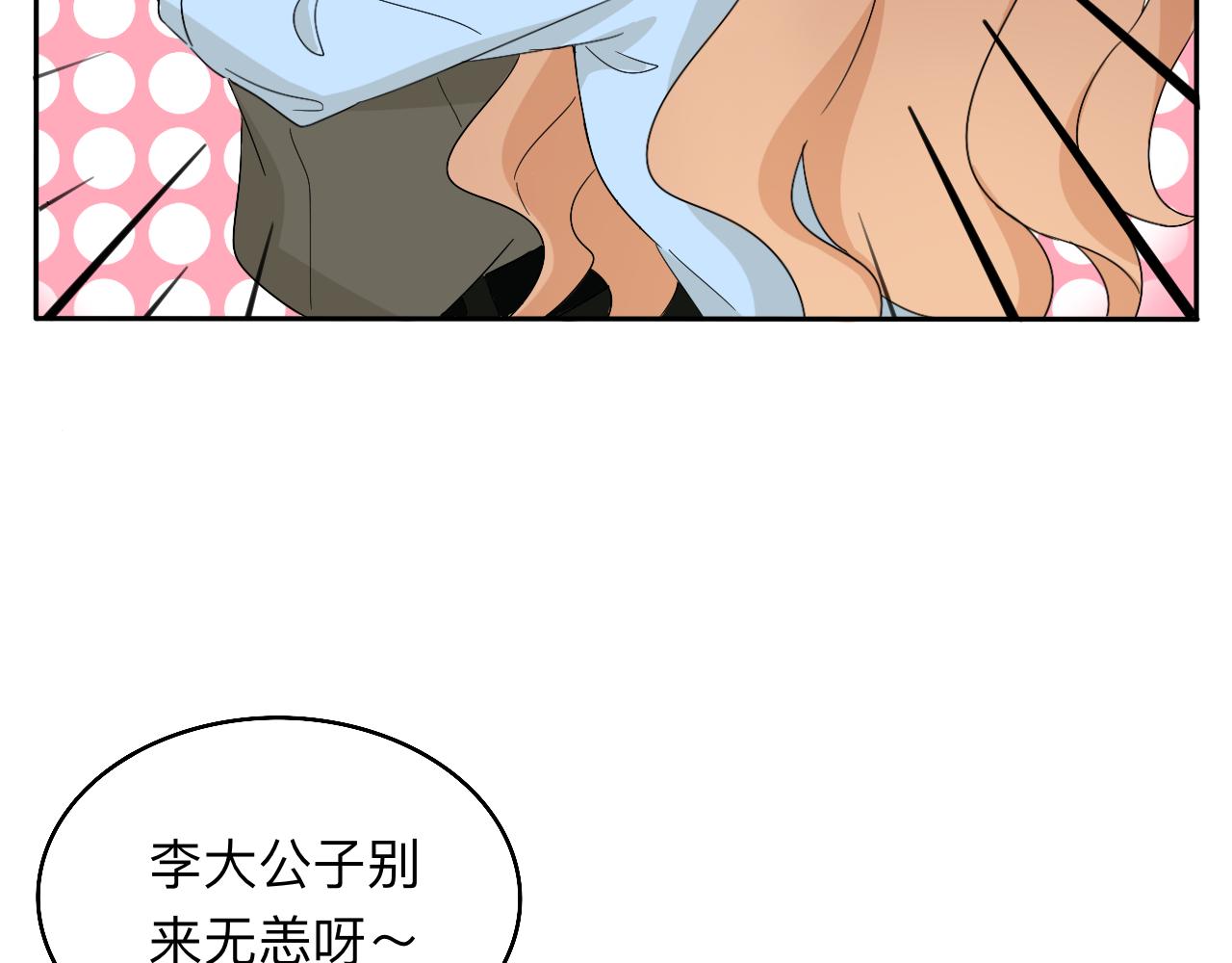 第29话 好久不见-第30话