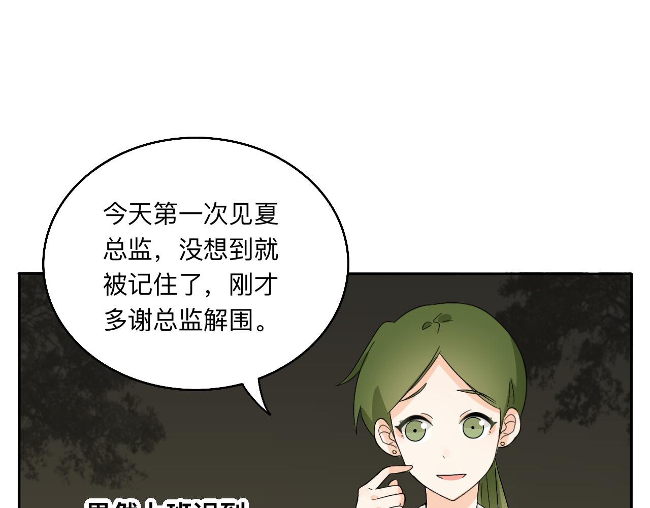 第29话 好久不见-第30话