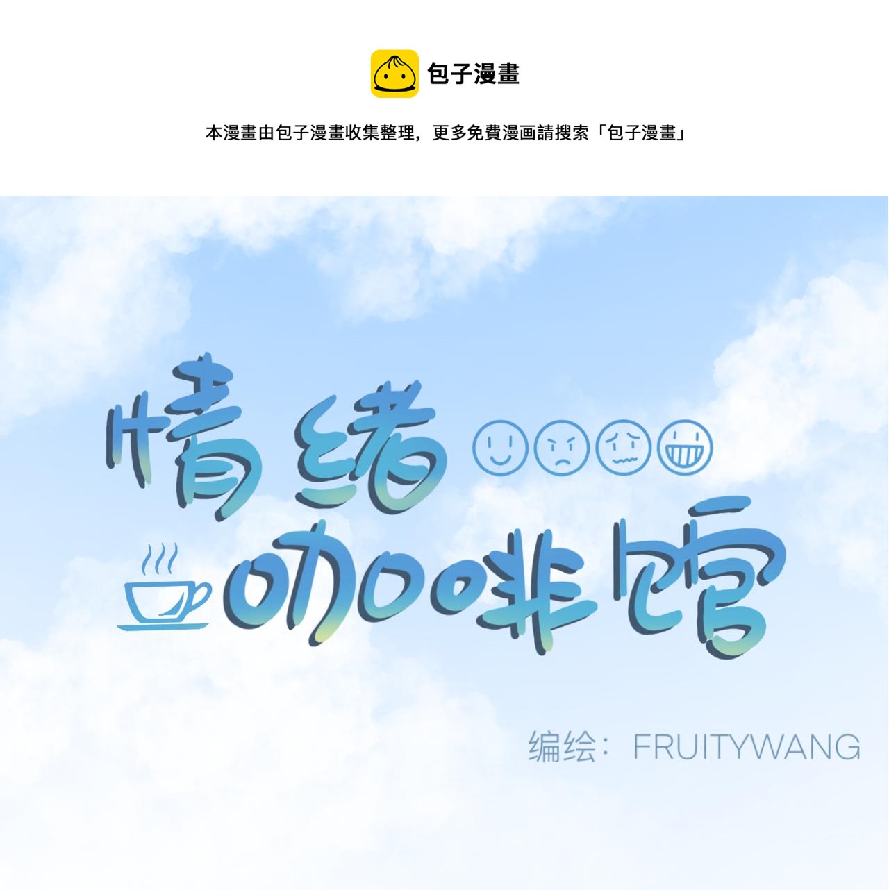 第3话 特别的糖-第4话