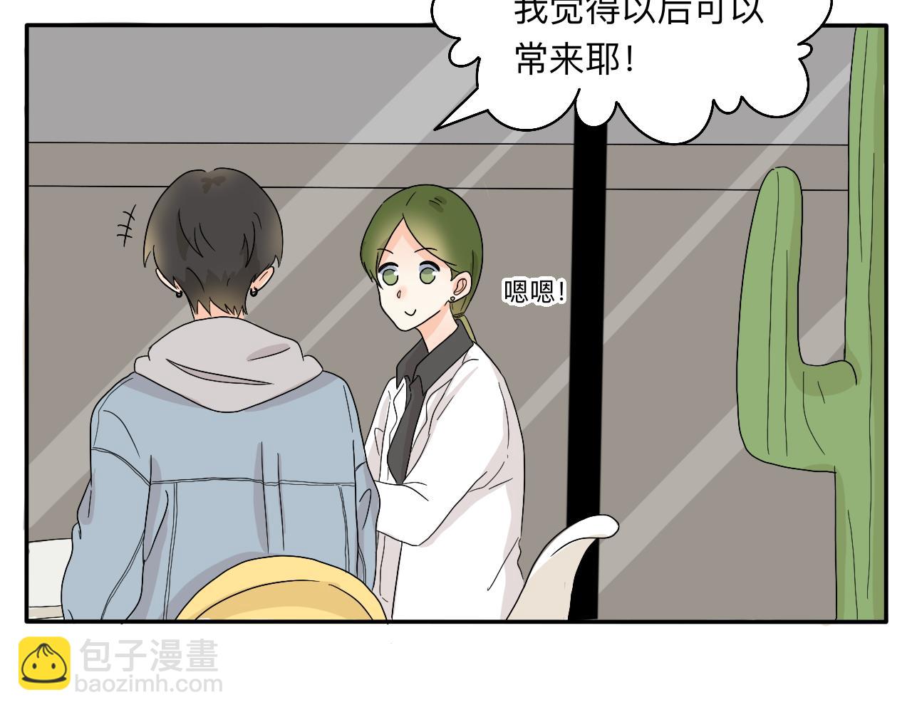 第3话 特别的糖-第4话