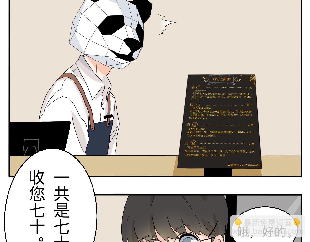 第3话 特别的糖-第4话