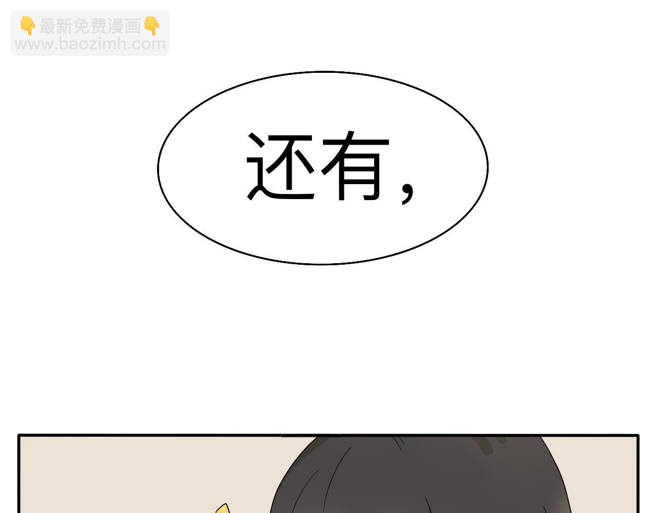 第3话 特别的糖-第4话