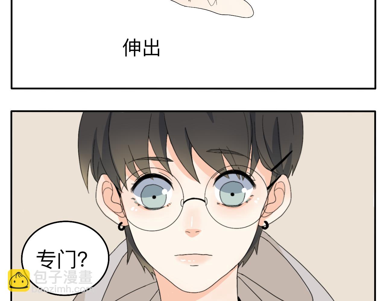 第3话 特别的糖-第4话