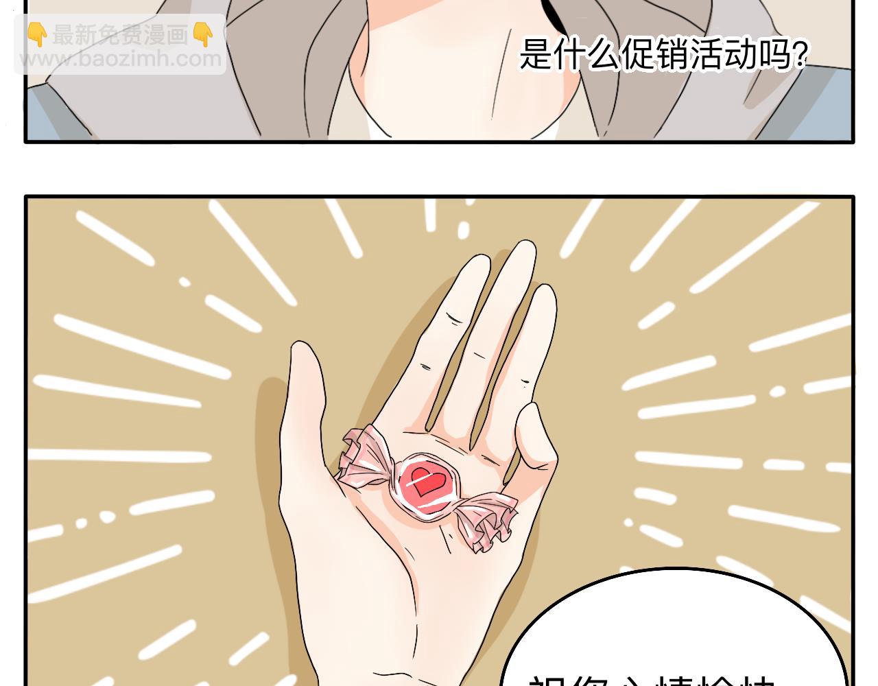 第3话 特别的糖-第4话