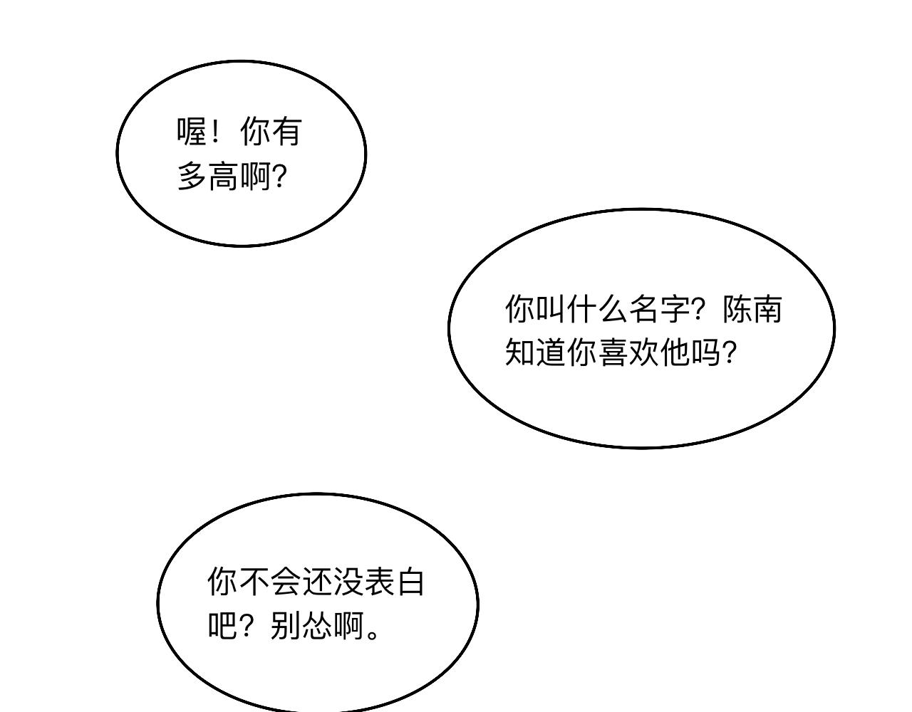 第31话 我是林清阳啊(1/2)-第32话