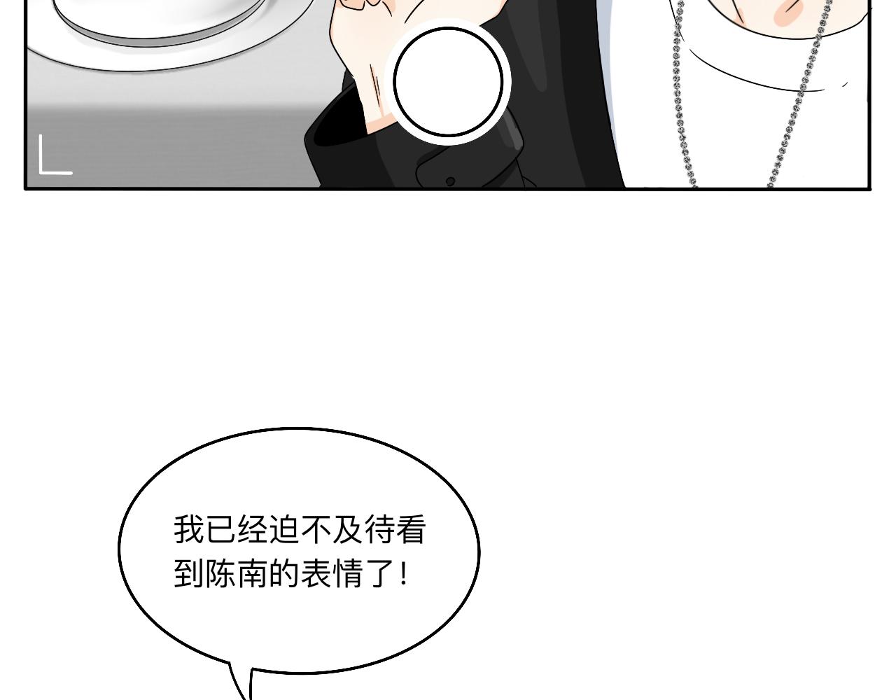 第31话 我是林清阳啊(1/2)-第32话