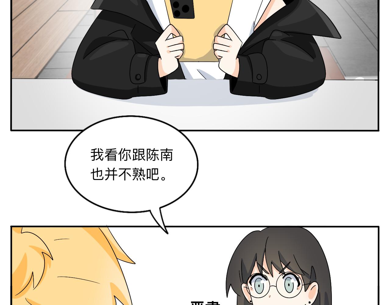 第31话 我是林清阳啊(1/2)-第32话