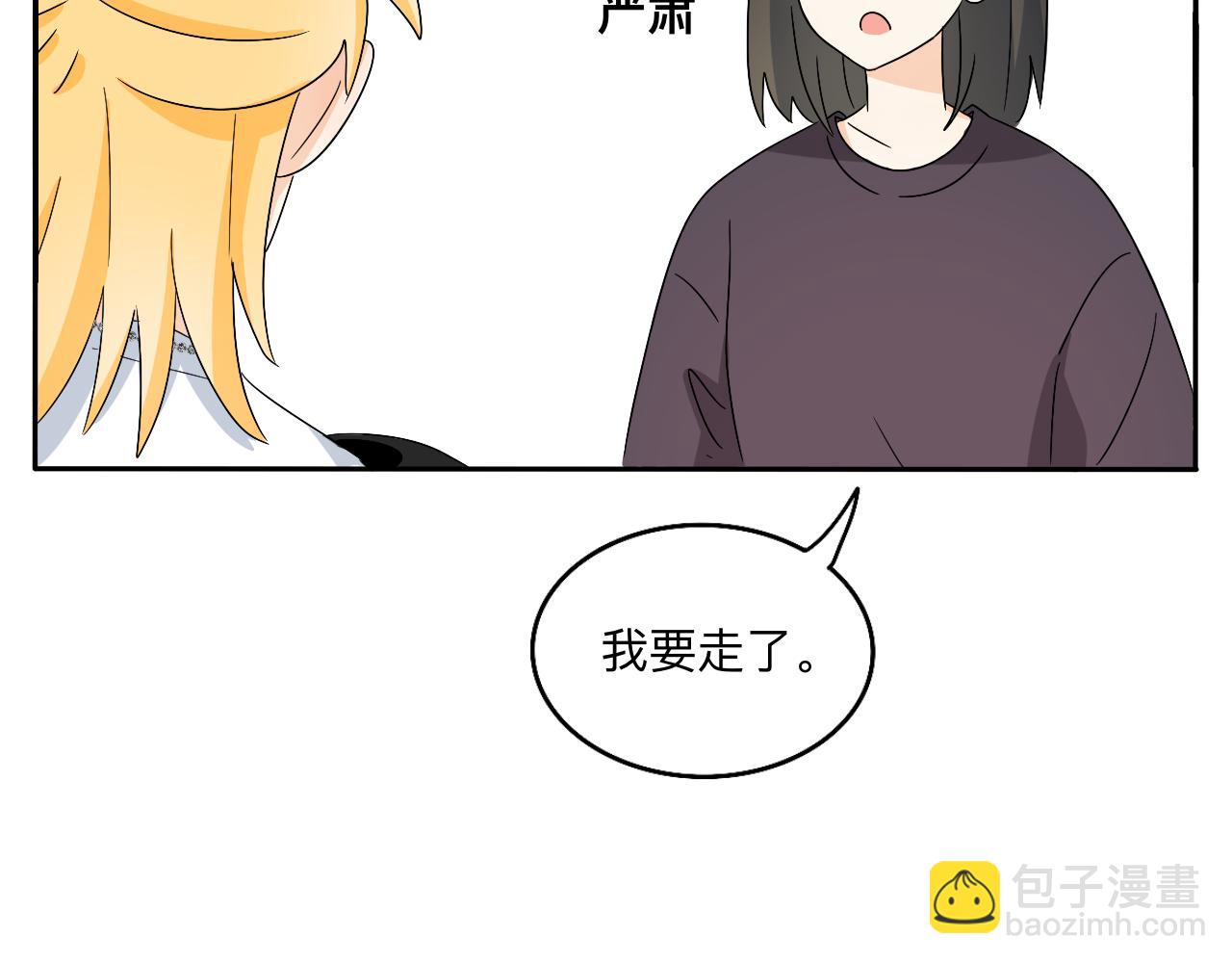 第31话 我是林清阳啊(1/2)-第32话