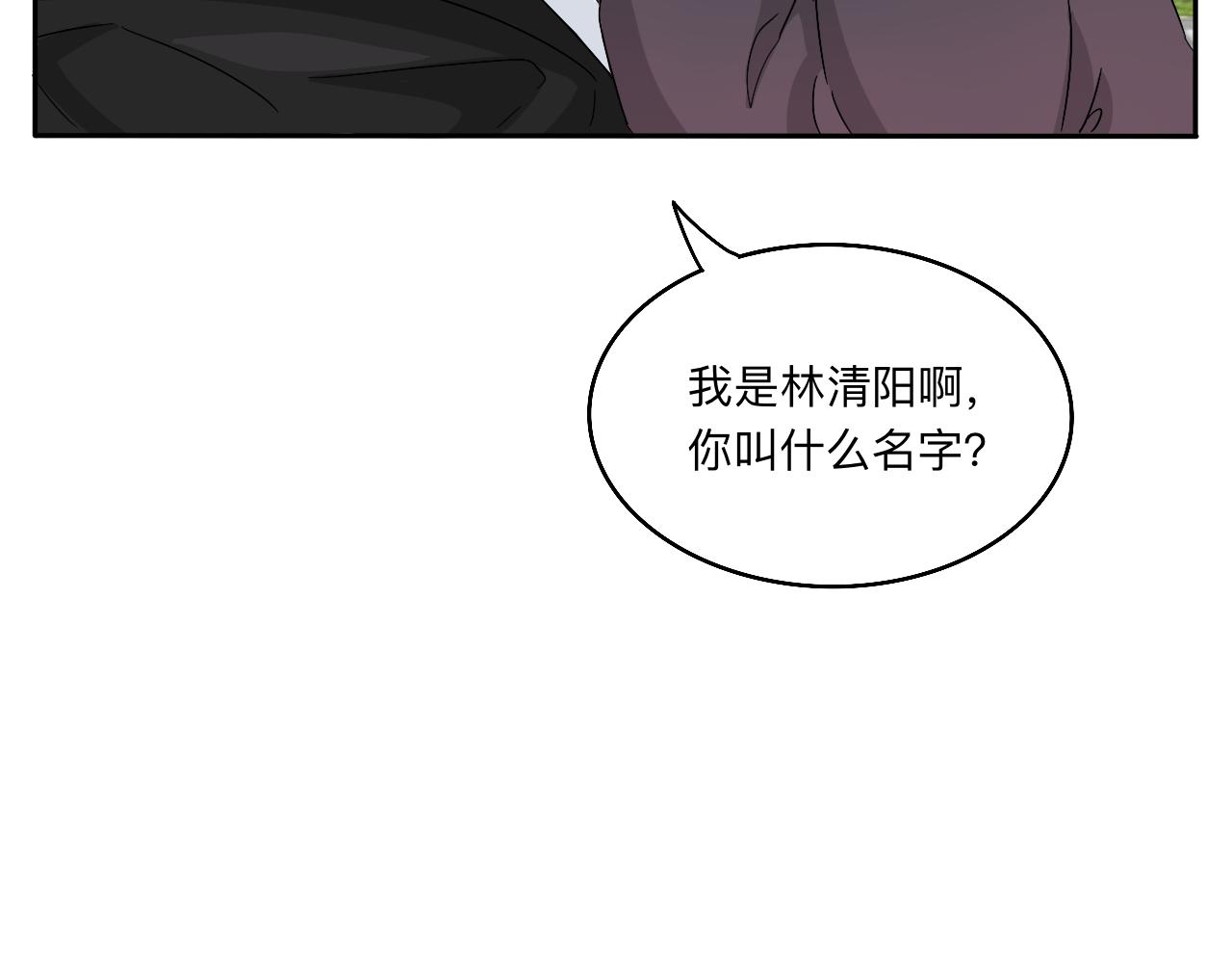 第31话 我是林清阳啊(1/2)-第32话