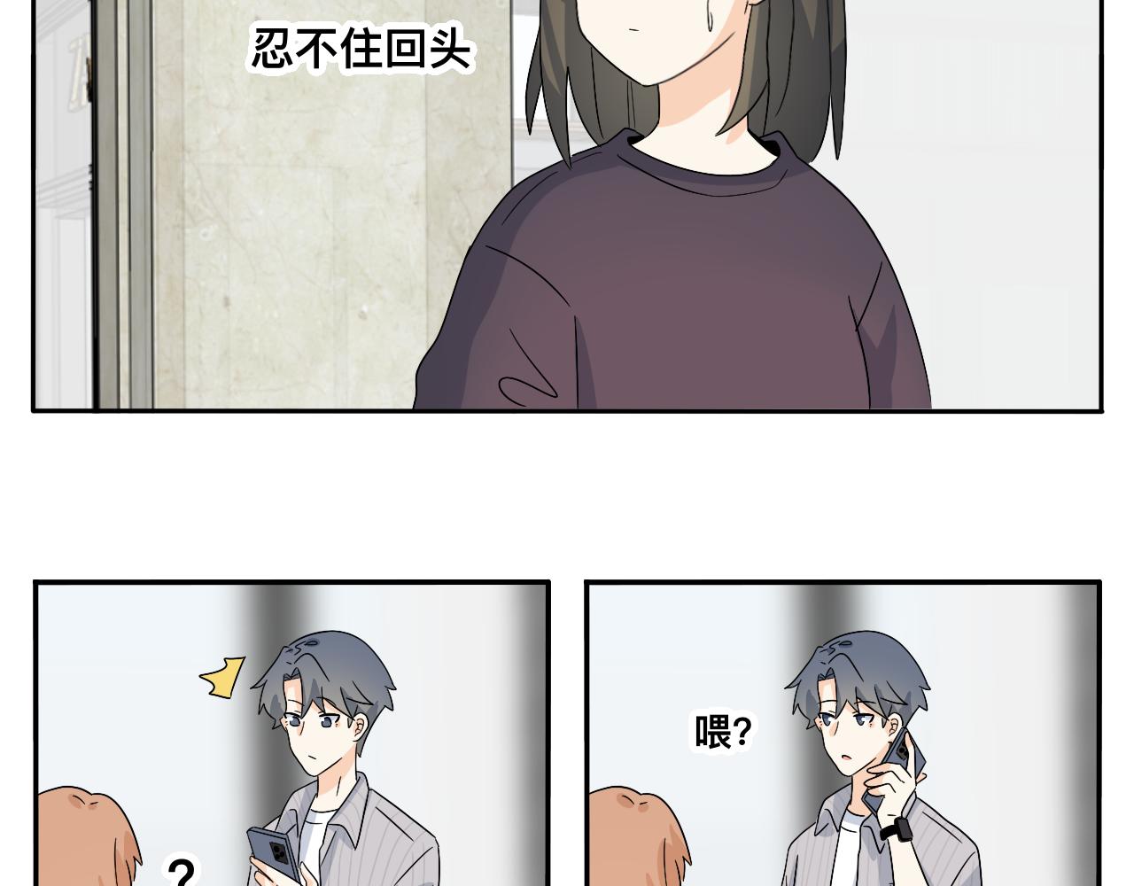 第31话 我是林清阳啊(1/2)-第32话