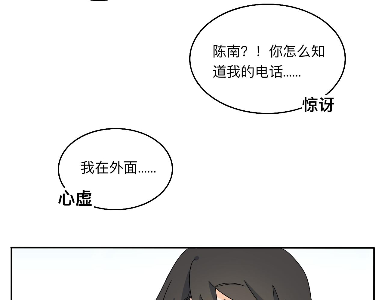 第31话 我是林清阳啊(1/2)-第32话