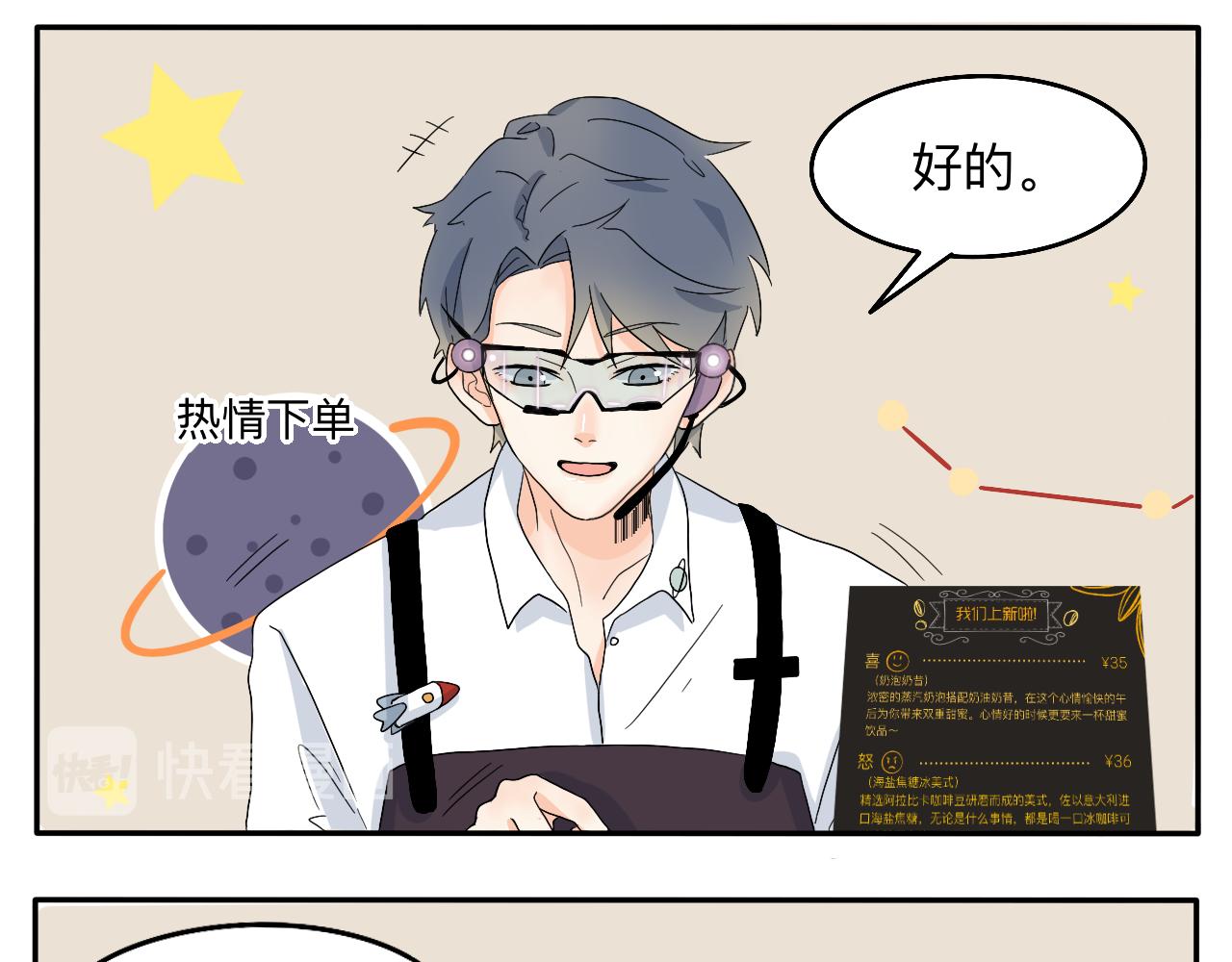 第5话 想要成为幸运的会员吗？-第6话