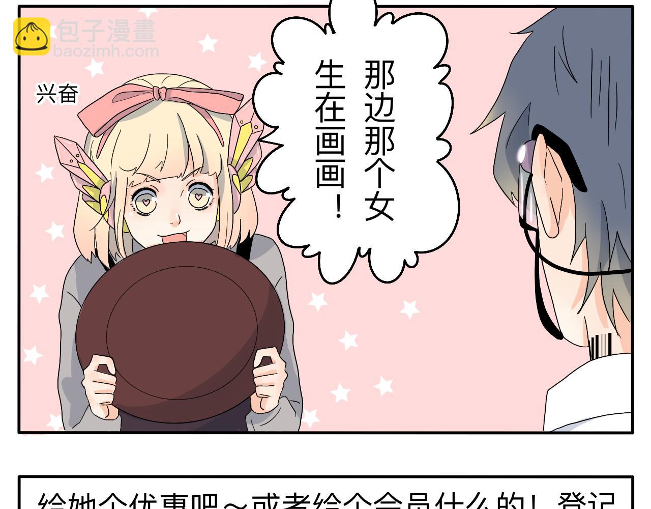 第5话 想要成为幸运的会员吗？-第6话