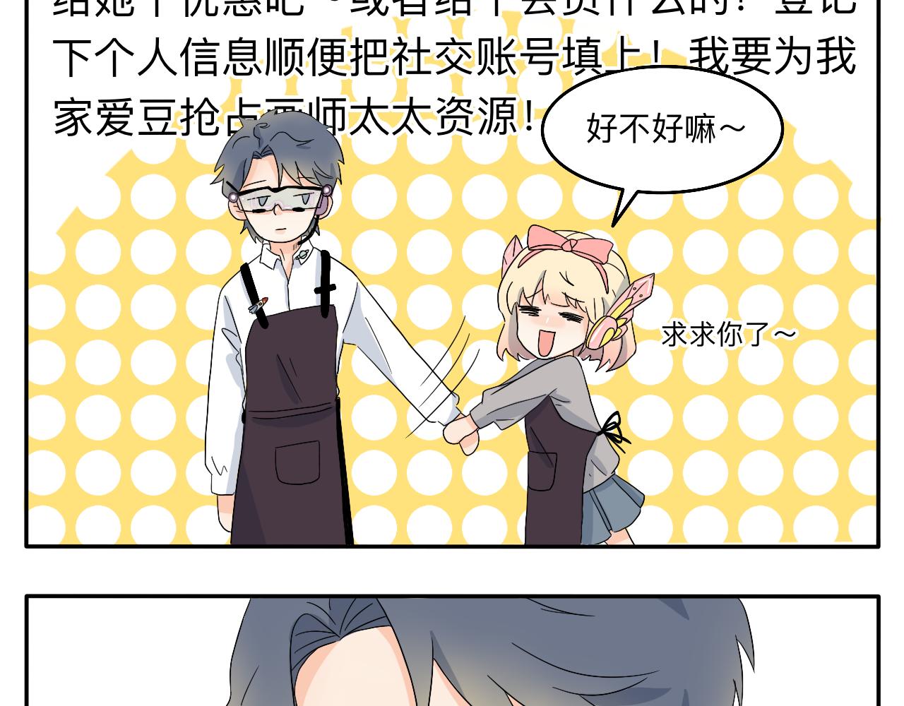 第5话 想要成为幸运的会员吗？-第6话