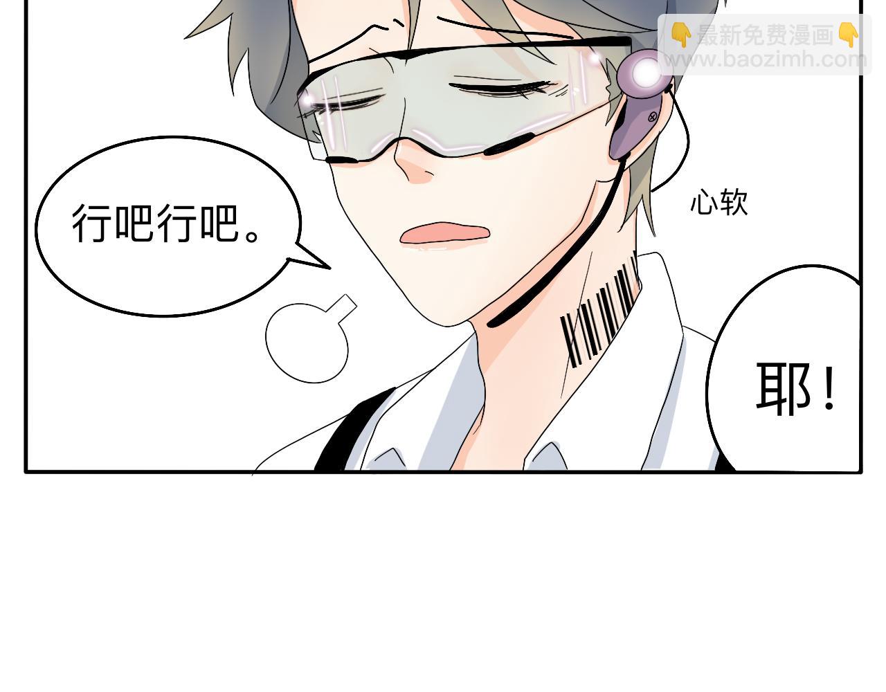 第5话 想要成为幸运的会员吗？-第6话