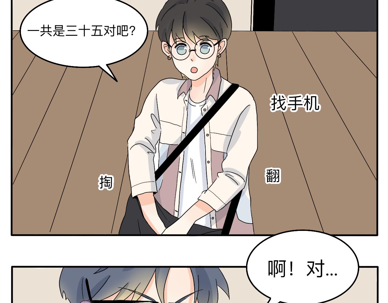 第5话 想要成为幸运的会员吗？-第6话