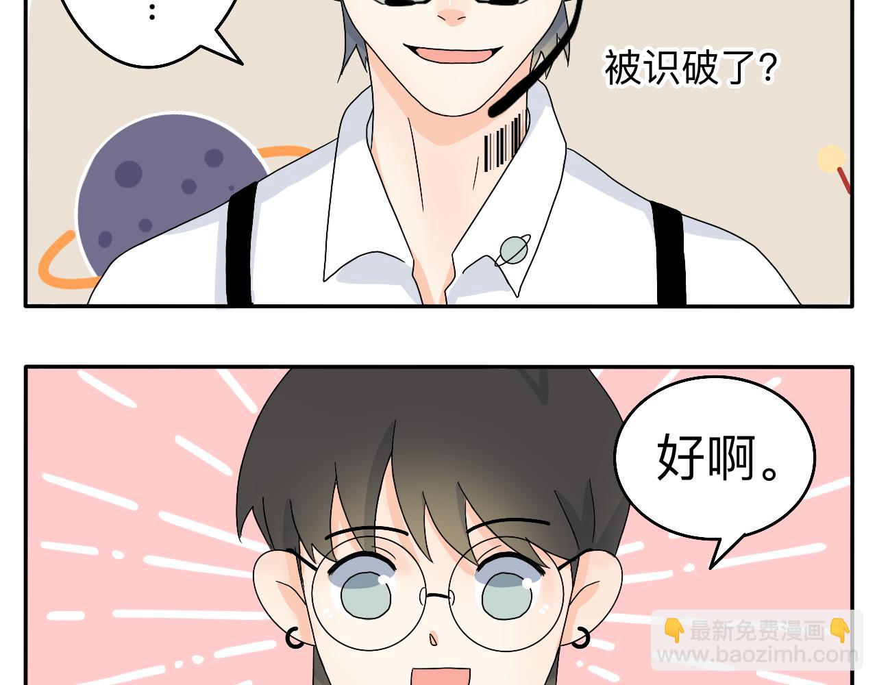 第5话 想要成为幸运的会员吗？-第6话