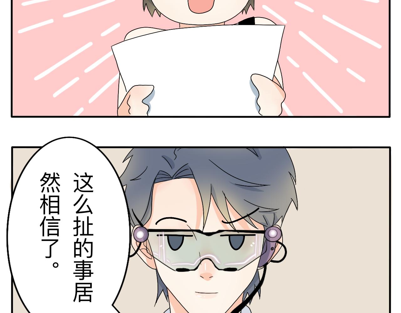 第5话 想要成为幸运的会员吗？-第6话