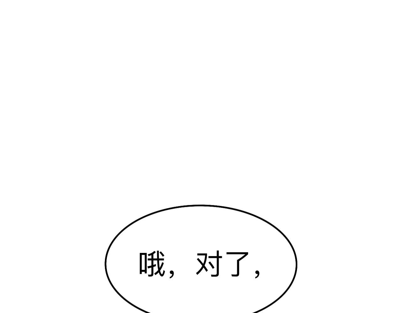 第5话 想要成为幸运的会员吗？-第6话