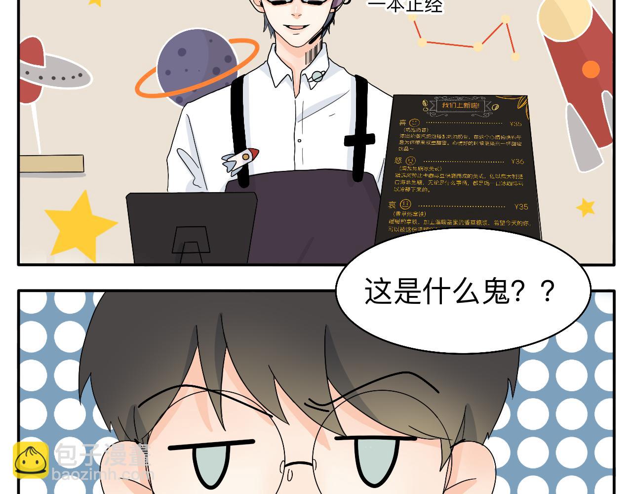 第5话 想要成为幸运的会员吗？-第6话