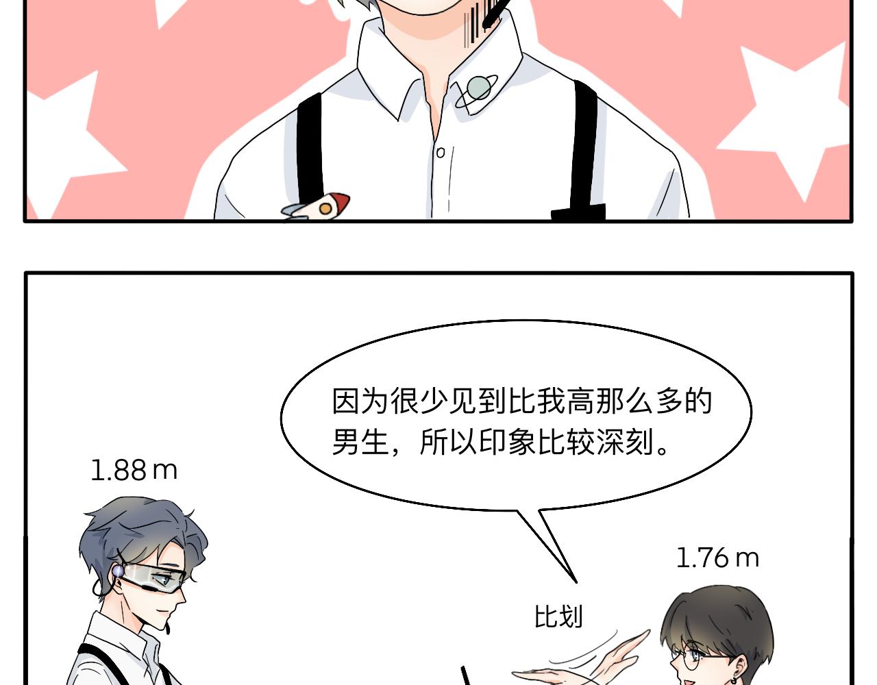 第5话 想要成为幸运的会员吗？-第6话