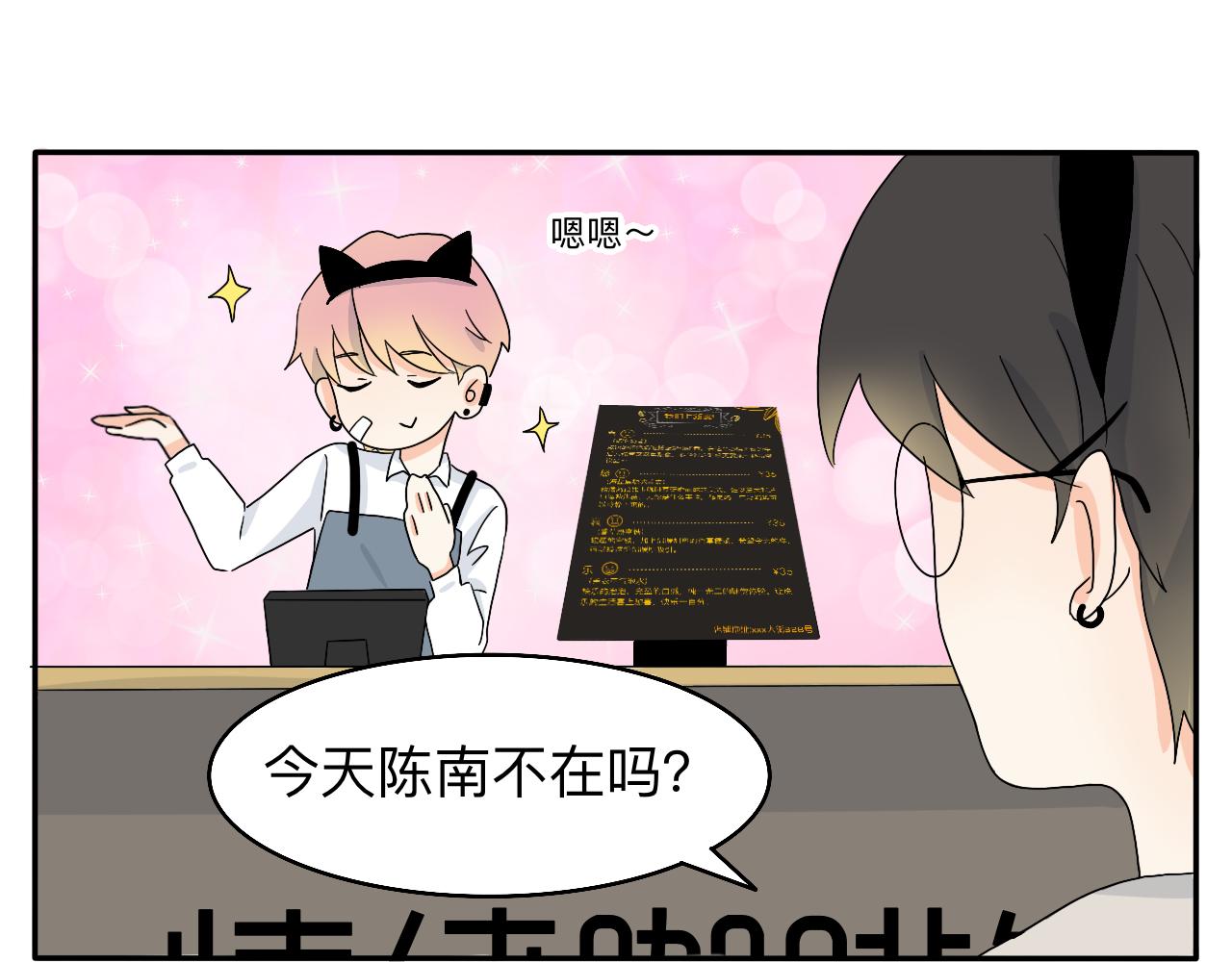 第7话 今天没有糖？-第8话