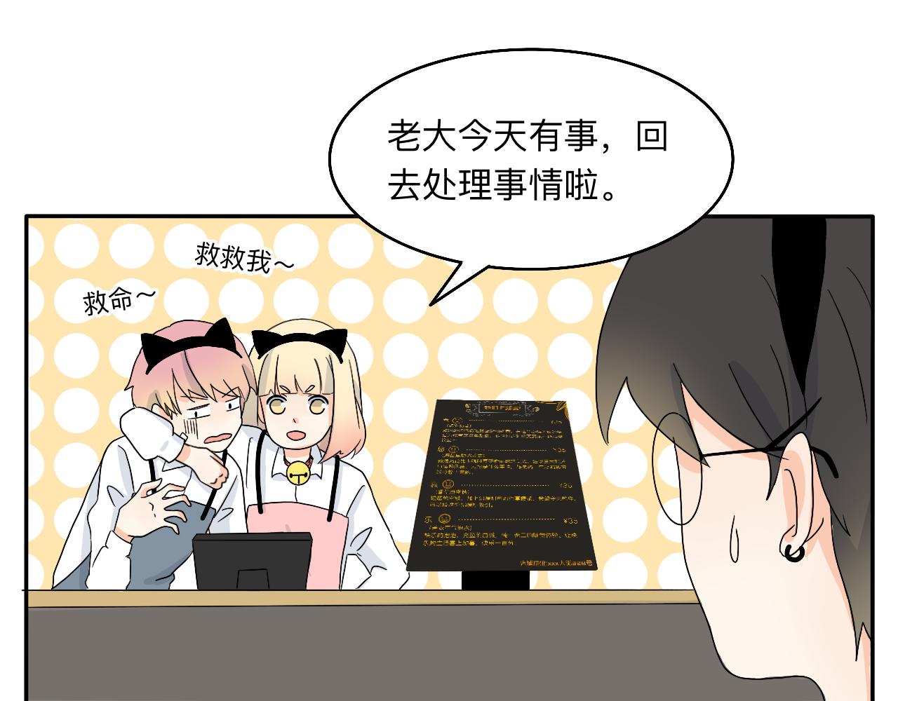 第7话 今天没有糖？-第8话