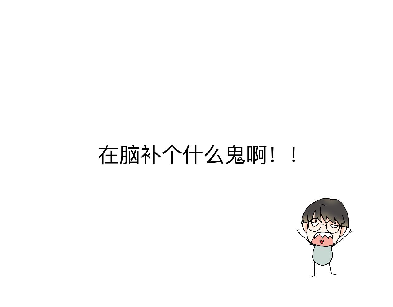 第7话 今天没有糖？-第8话