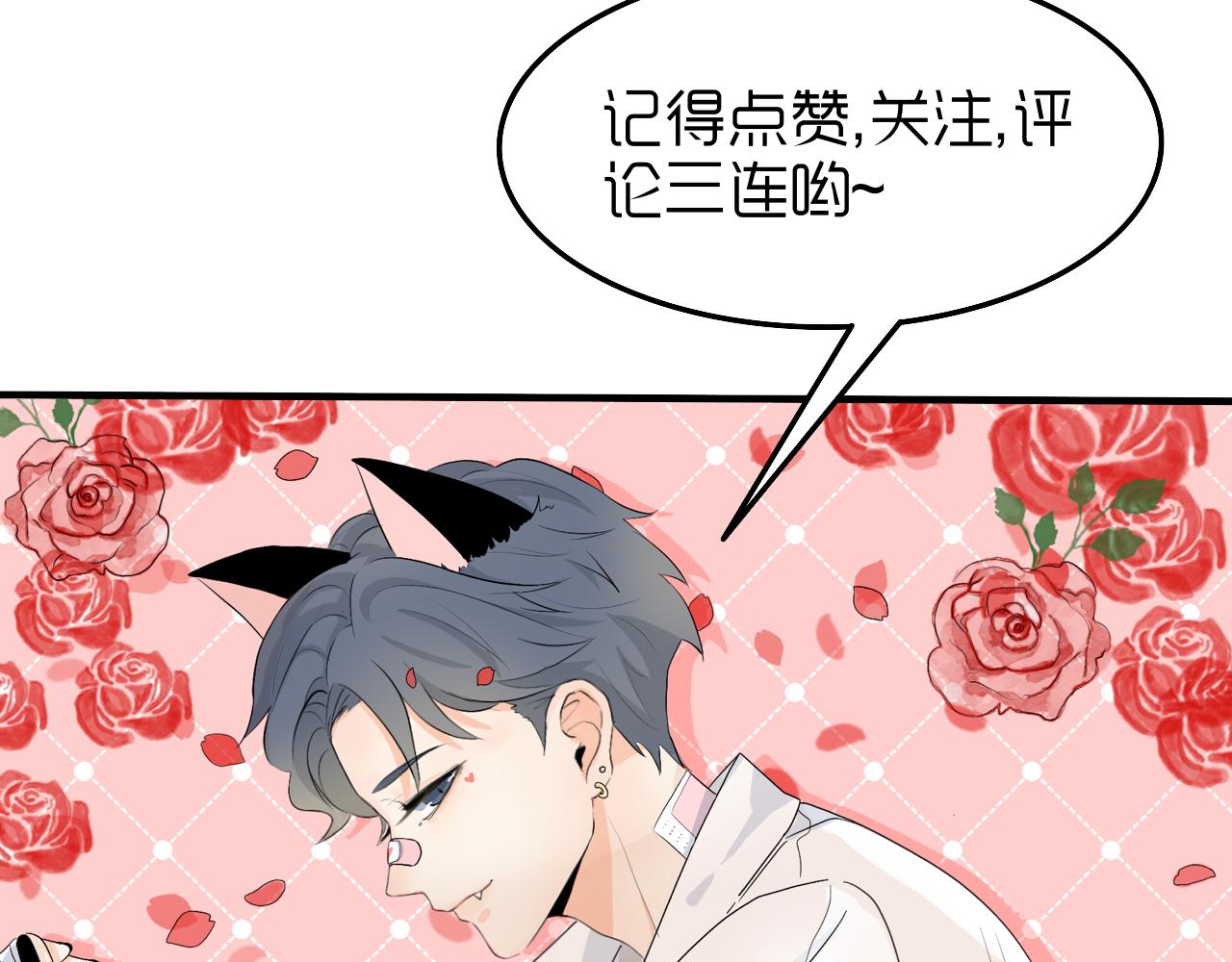 第7话 今天没有糖？-第8话