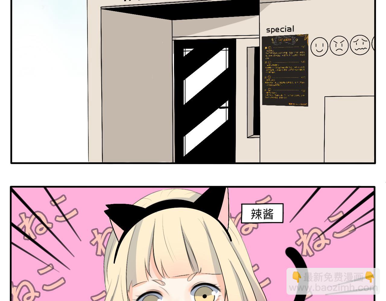 第7话 今天没有糖？-第8话