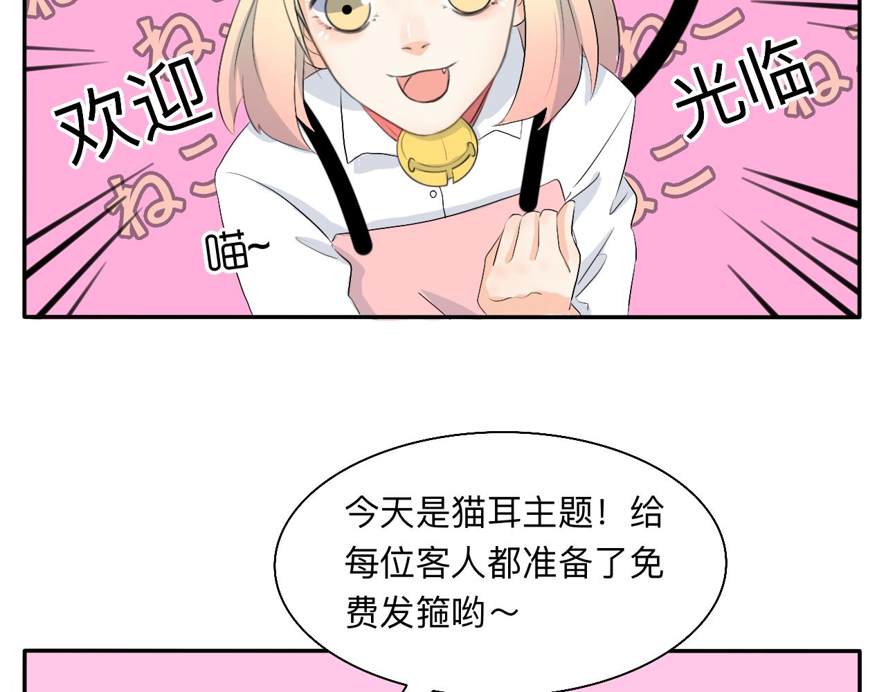 第7话 今天没有糖？-第8话