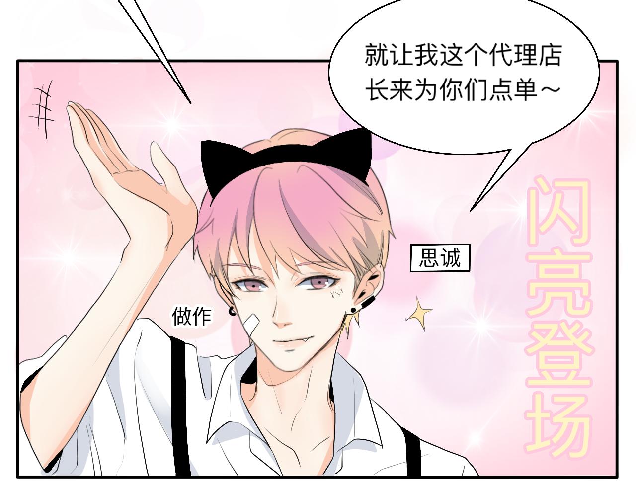 第7话 今天没有糖？-第8话