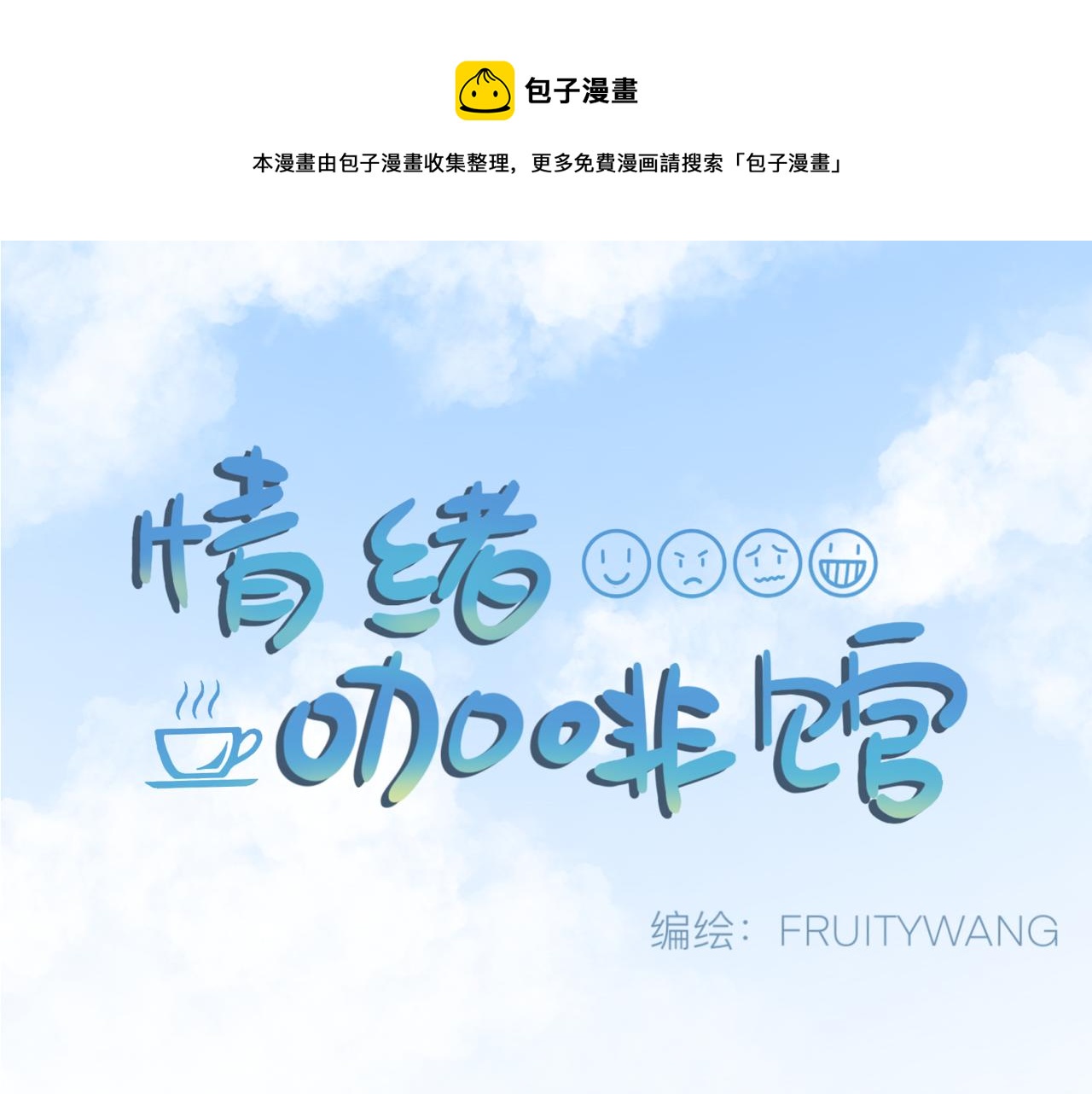 第9话 解围-第10话