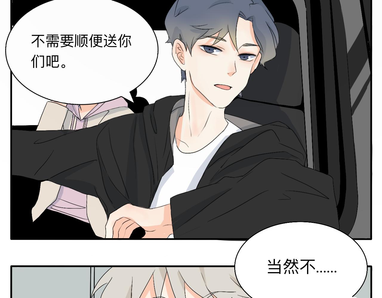 第9话 解围-第10话