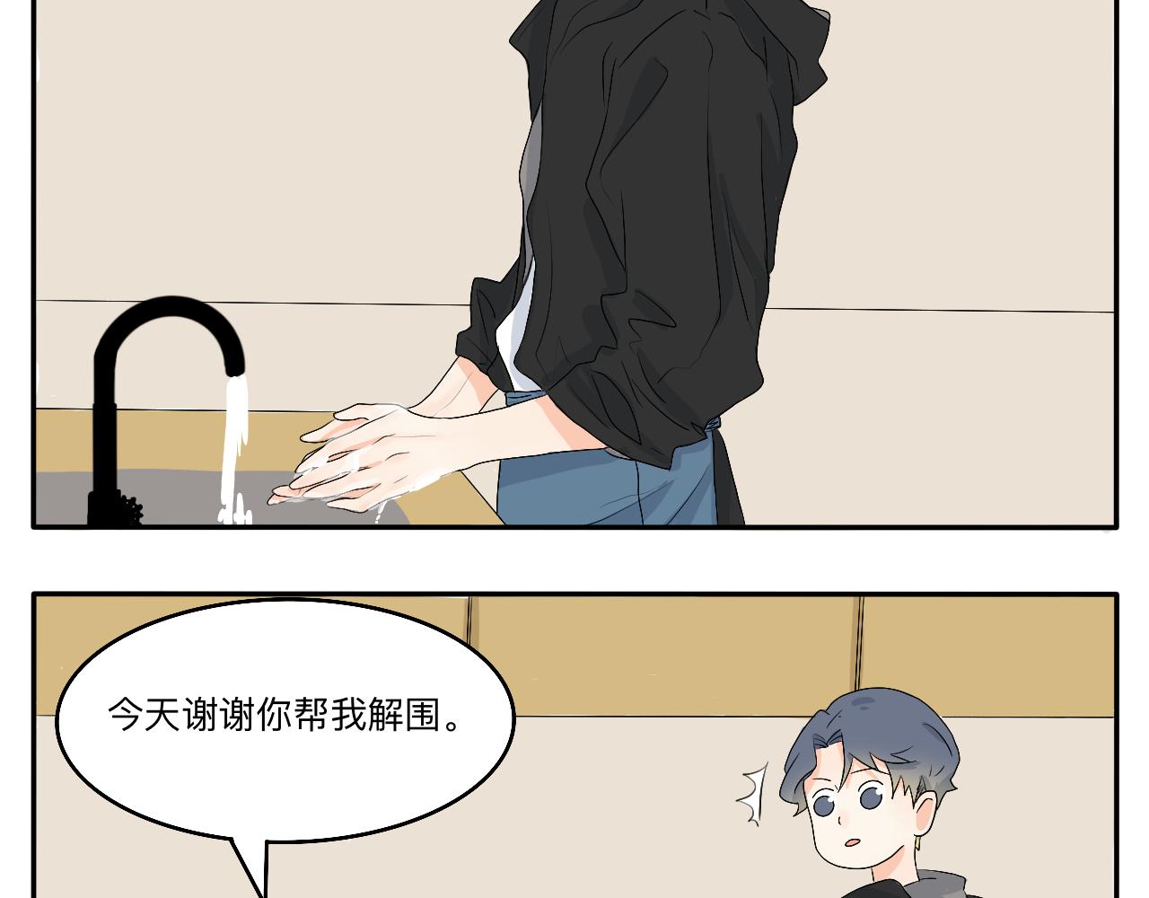 第9话 解围-第10话