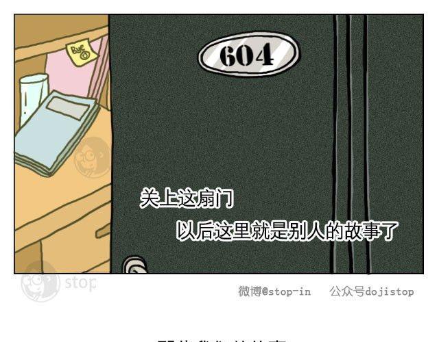 第2话 毕业后-第2话