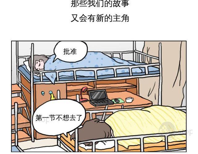 第2话 毕业后-第2话