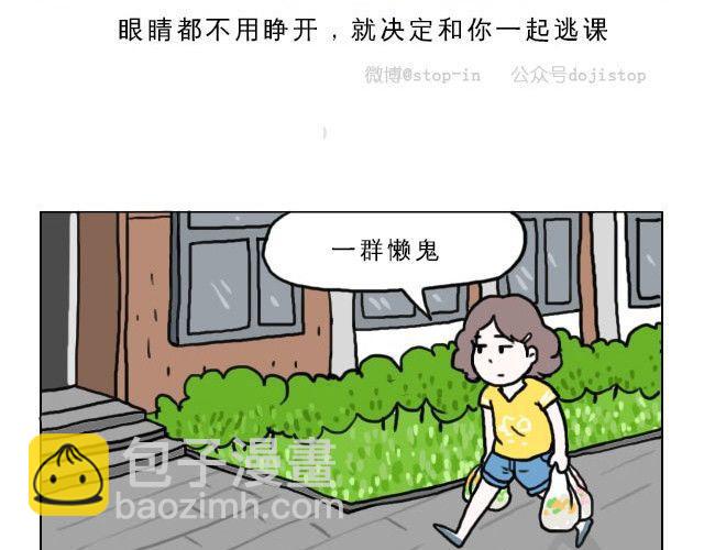 第2话 毕业后-第2话